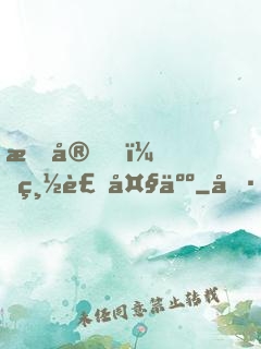 晚安，總裁大人